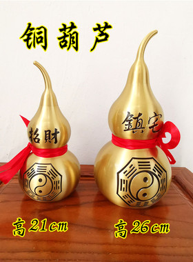 宏法堂铜空心八卦玄关开口铜葫芦