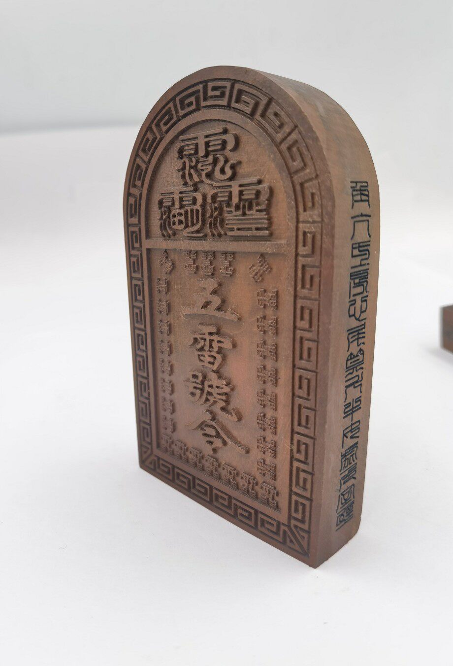 雷击枣木令牌小号双面精雕令牌五雷号令总召万灵三十六雷号令