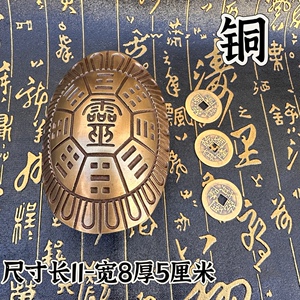 道家太极八卦龟壳把件民俗古玩经典古韵纯铜材质法器送三枚铜币