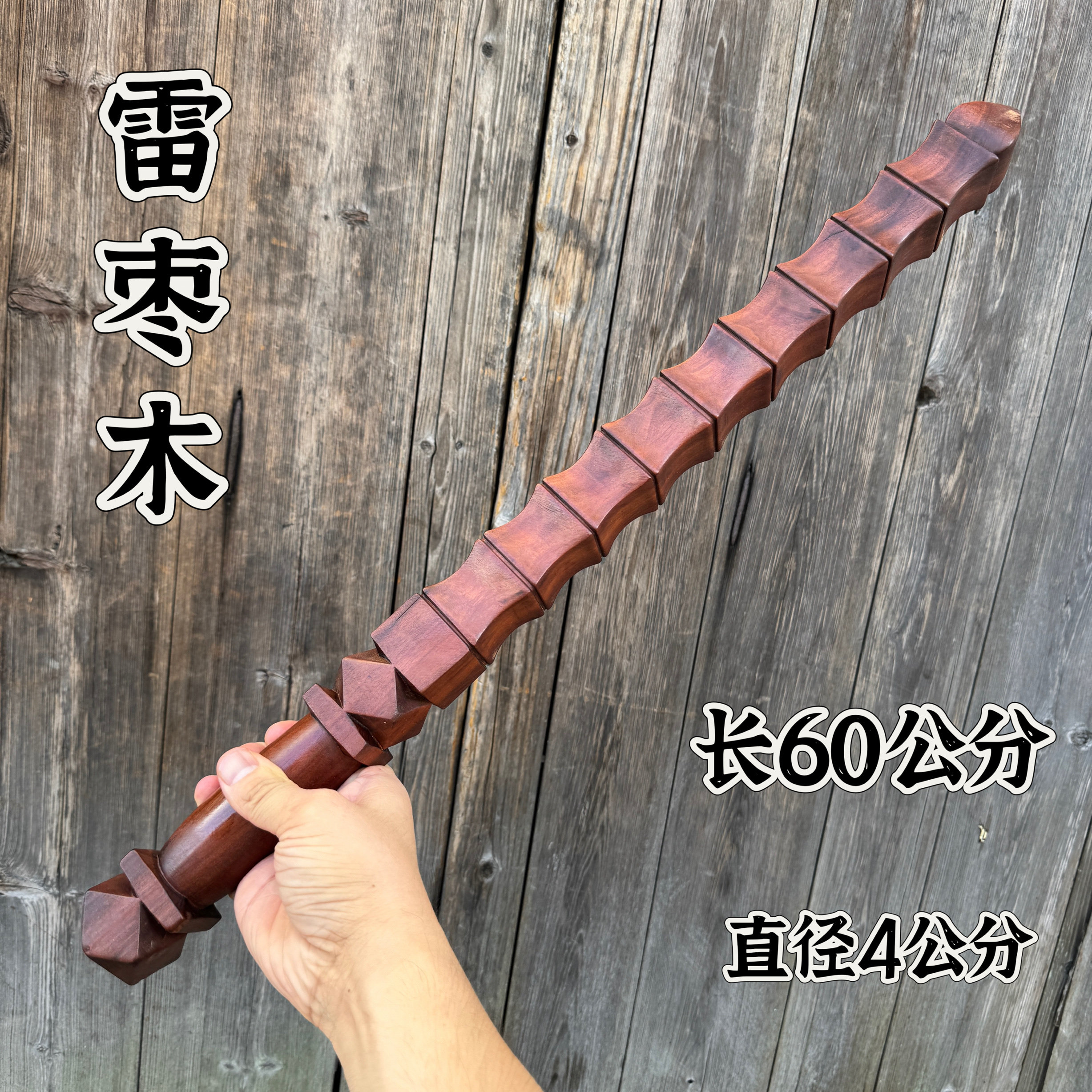 枣木道家道士用品法器九节鞭姜子牙打神鞭手工雕刻天然枣木九节鞭