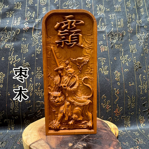 大号枣木令牌精雕张天师令牌正一祖天师天皇号令道文化用品
