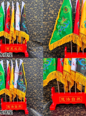 五龙旗五色旗五龙令旗道文化用品令旗底座精品刺绣五龙旗堂口摆放