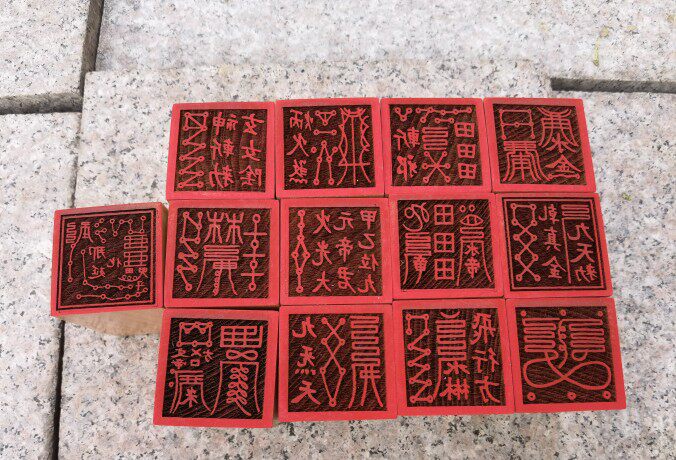 道家用品单面印桃木印十二溪女印5公分印章