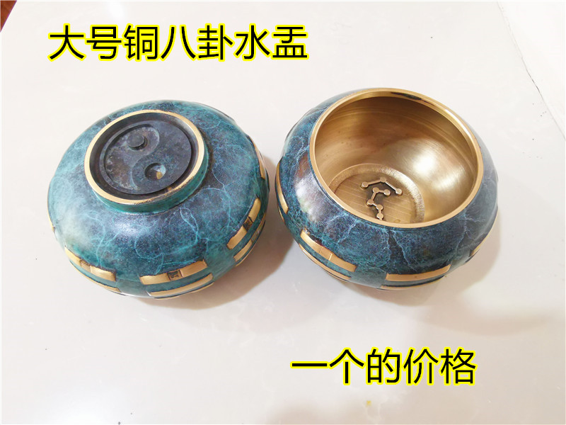 道用品 大号铜八卦水盂杯 太极八卦水盂净水杯浅蓝色三台七星杯