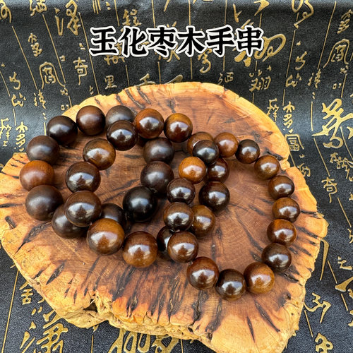 道家用品玉化枣木手串天然十字手串念珠道家雷痕手持男女手链饰品