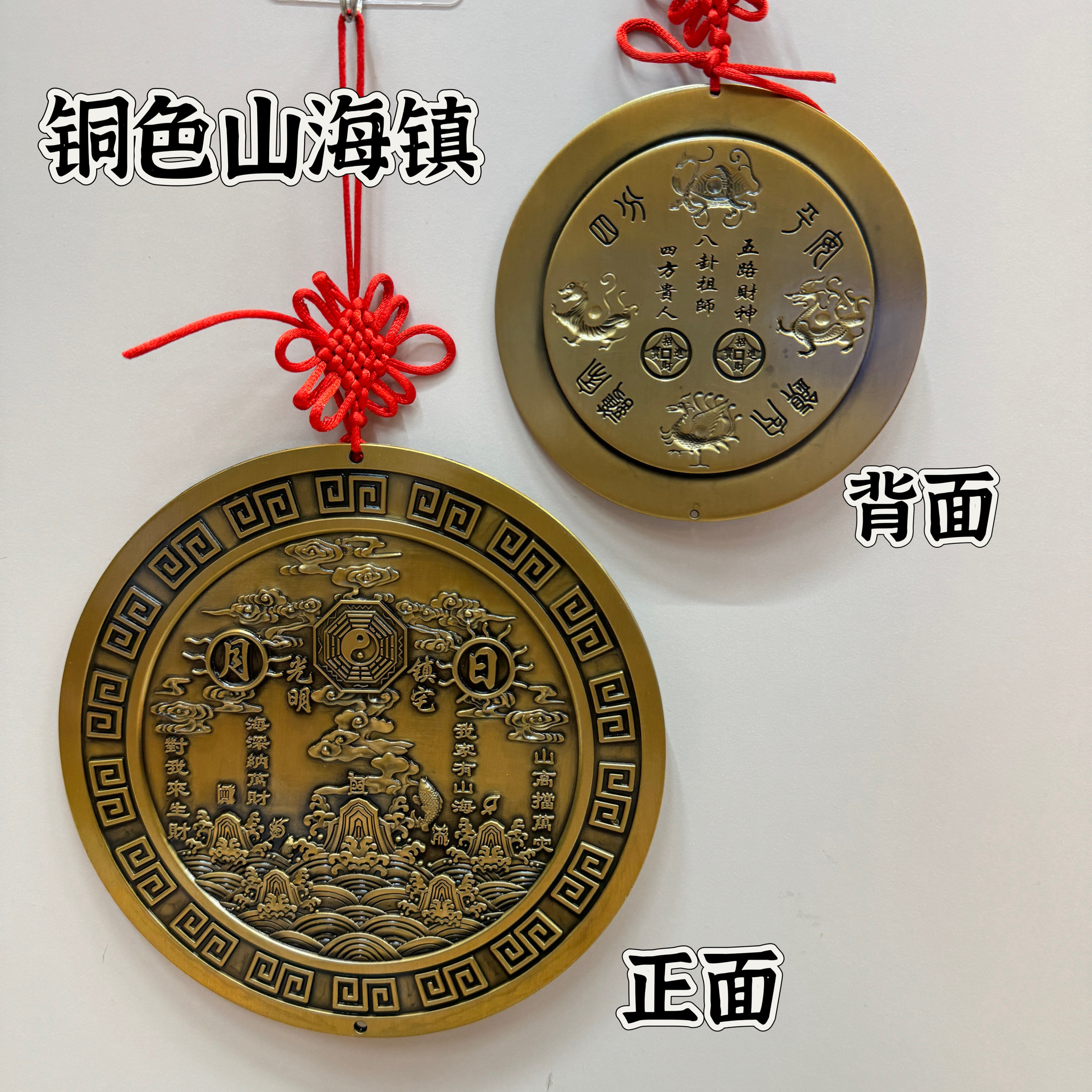 龙虎山发货山海镇挂件八卦镜家用大门窗户阳台门口化解门对门摆件