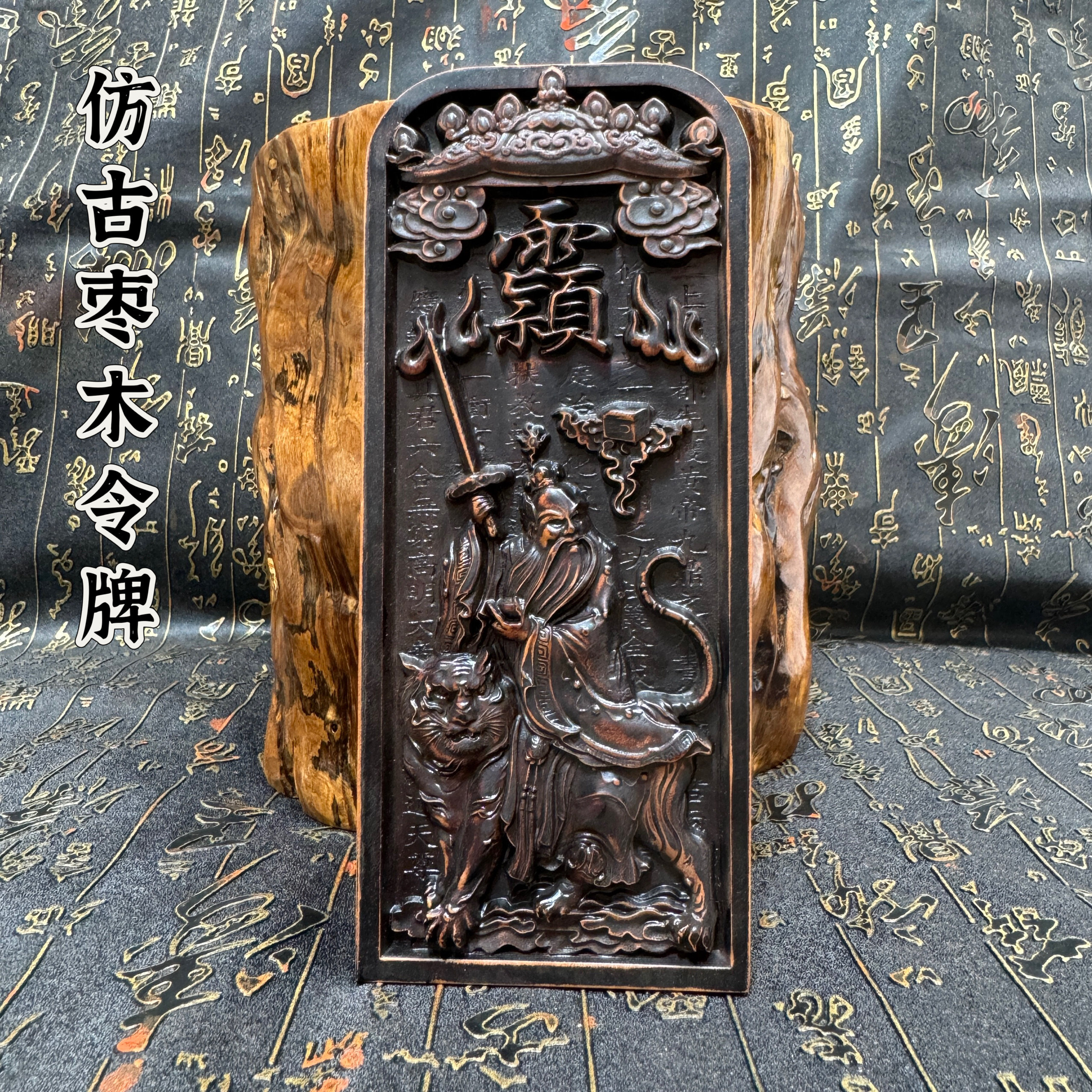 张天师令牌仿古天皇号令祖天师像道家张天师骑虎令牌仿古老旧令牌