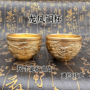黄铜金色供水杯敬水杯龙凤酒杯摆件创意办公室摆件酒水杯茶水杯