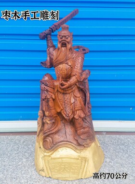 雷击枣木手工雕刻神像王灵官像枣木像雷击枣木王天君