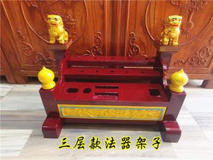 道用品法器架子法架正一传度法器架子实木三层法架法器底座道家