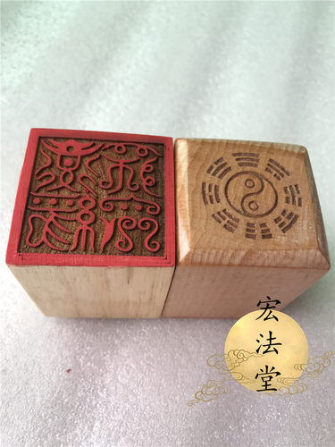 道印章 道经师宝印 鸟篆道经师宝 道三宝印 道经师三宝印