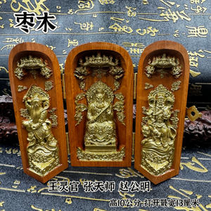 天然雷枣木手工描金王灵官张天师赵公明神龛三开神像正一天师三开