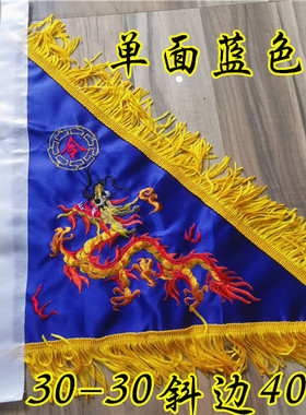 道用品龙令旗蓝色龙旗五龙旗单面蓝色龙令旗蓝旗蓝龙旗道家用品