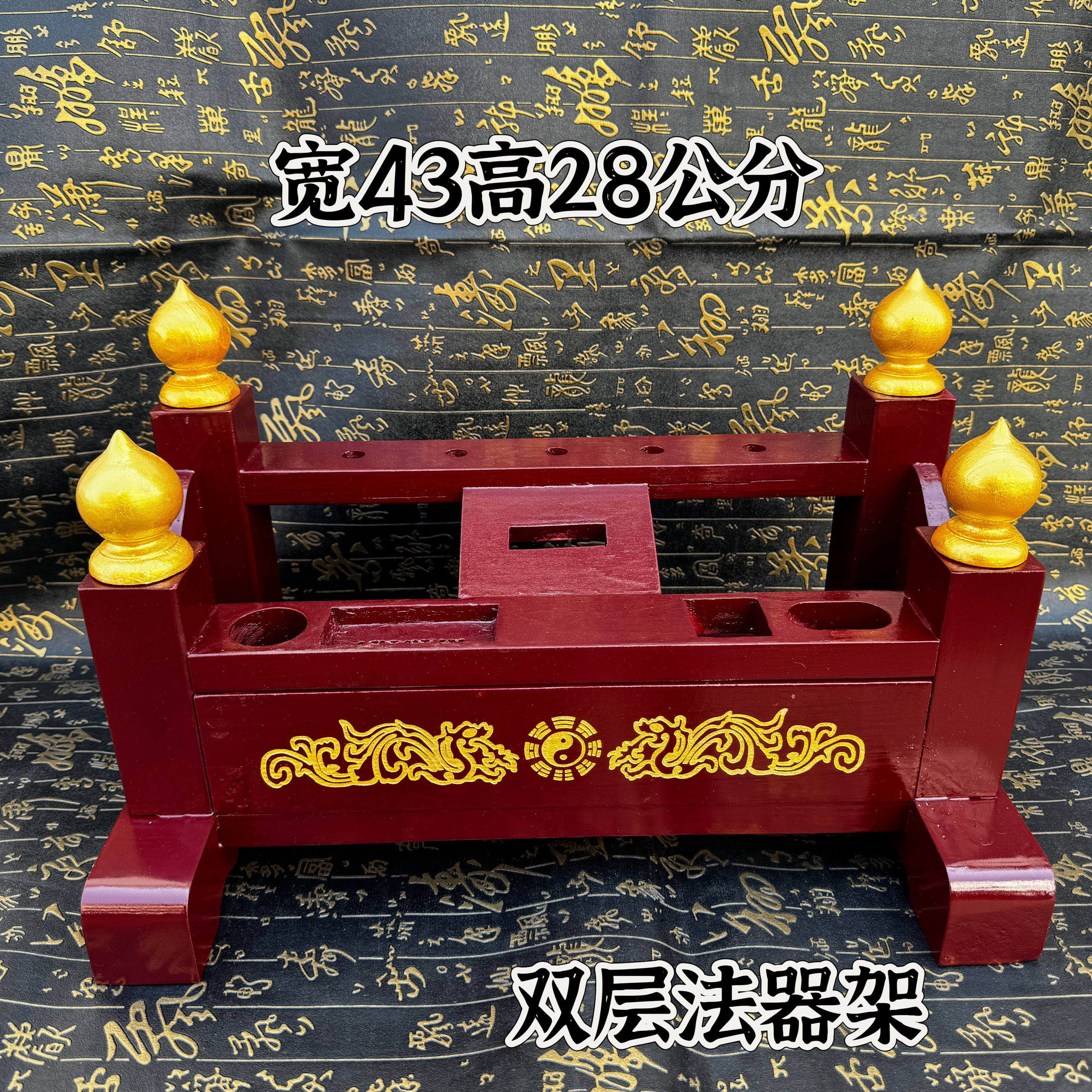 道木雕双龙八卦双龙法架双层天蓬尺桃木剑令旗令箭传度四件套架子