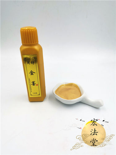 道用品 金色墨水 120克周坊金墨 书法对联抄经用 金色墨水金粉 - 封面