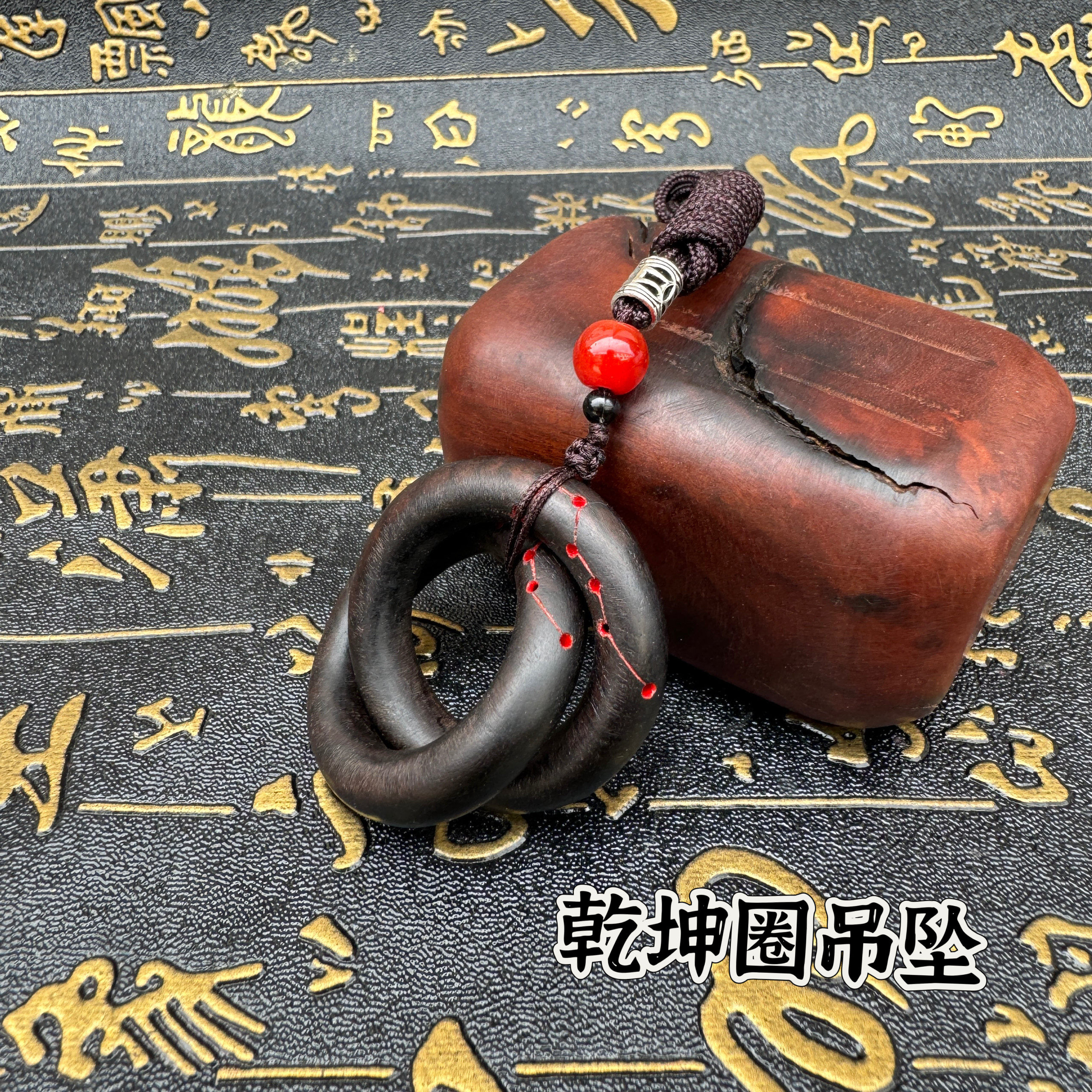 天然雷枣木迷你圈手镯随身吊坠纯手工一体雕刻项链七星乾坤圈吊坠