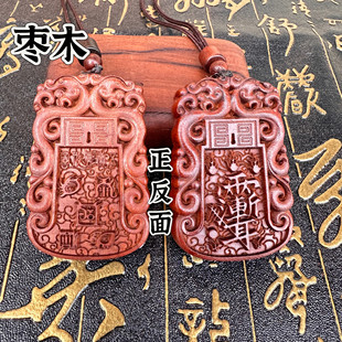 道家用品雷枣木吊坠五岳真形图紫微讳吊坠牌饰品平安牌随身挂件