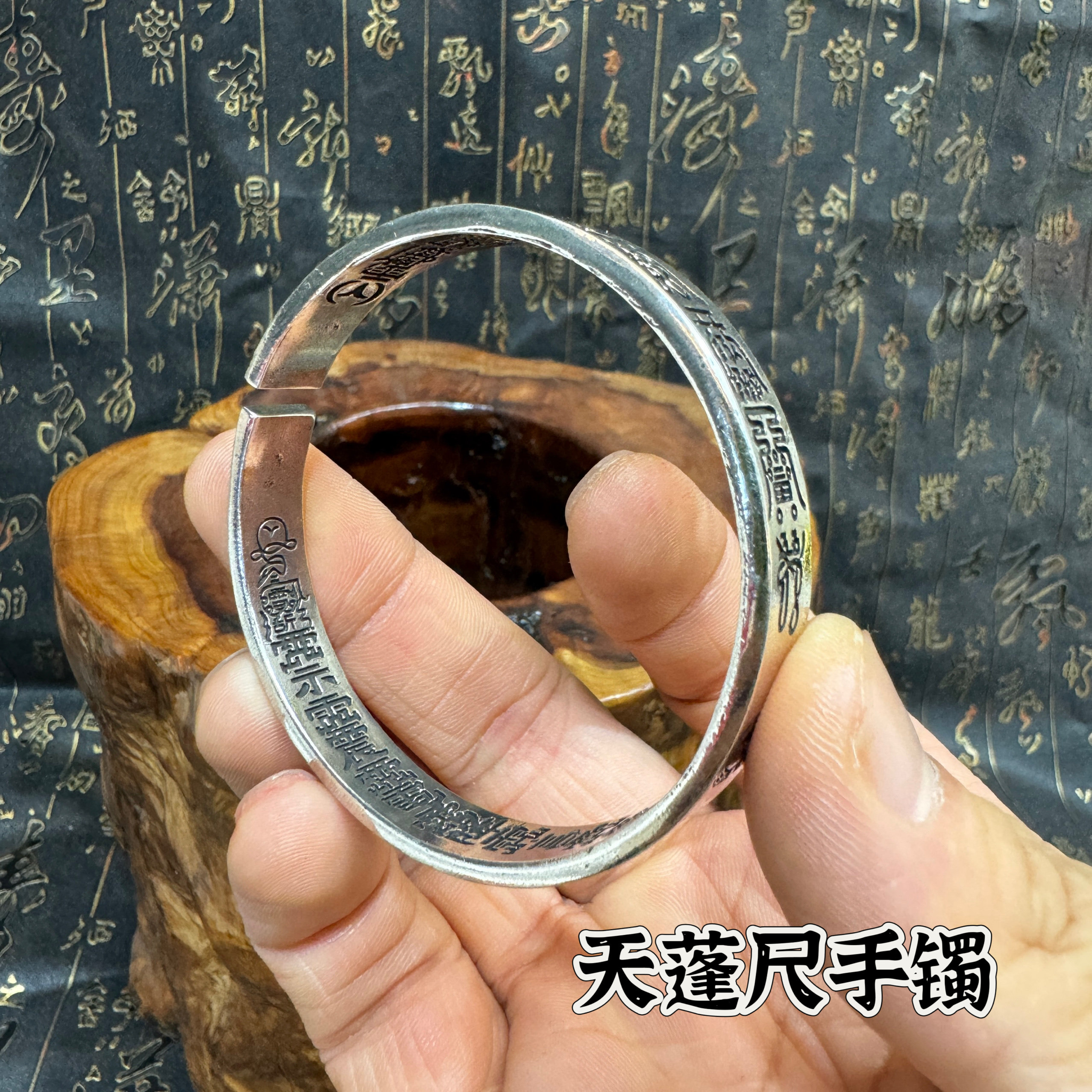 道家用品开口天蓬尺手镯太极八卦镯子复古中国风手环百搭合金手镯