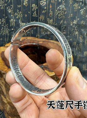 道家用品开口天蓬尺手镯太极八卦镯子复古中国风手环百搭合金手镯