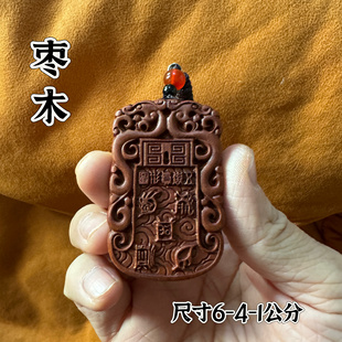 道家用品天然雷击枣木紫薇讳吊坠五岳真形图吊坠牌讳挂件五岳吊坠
