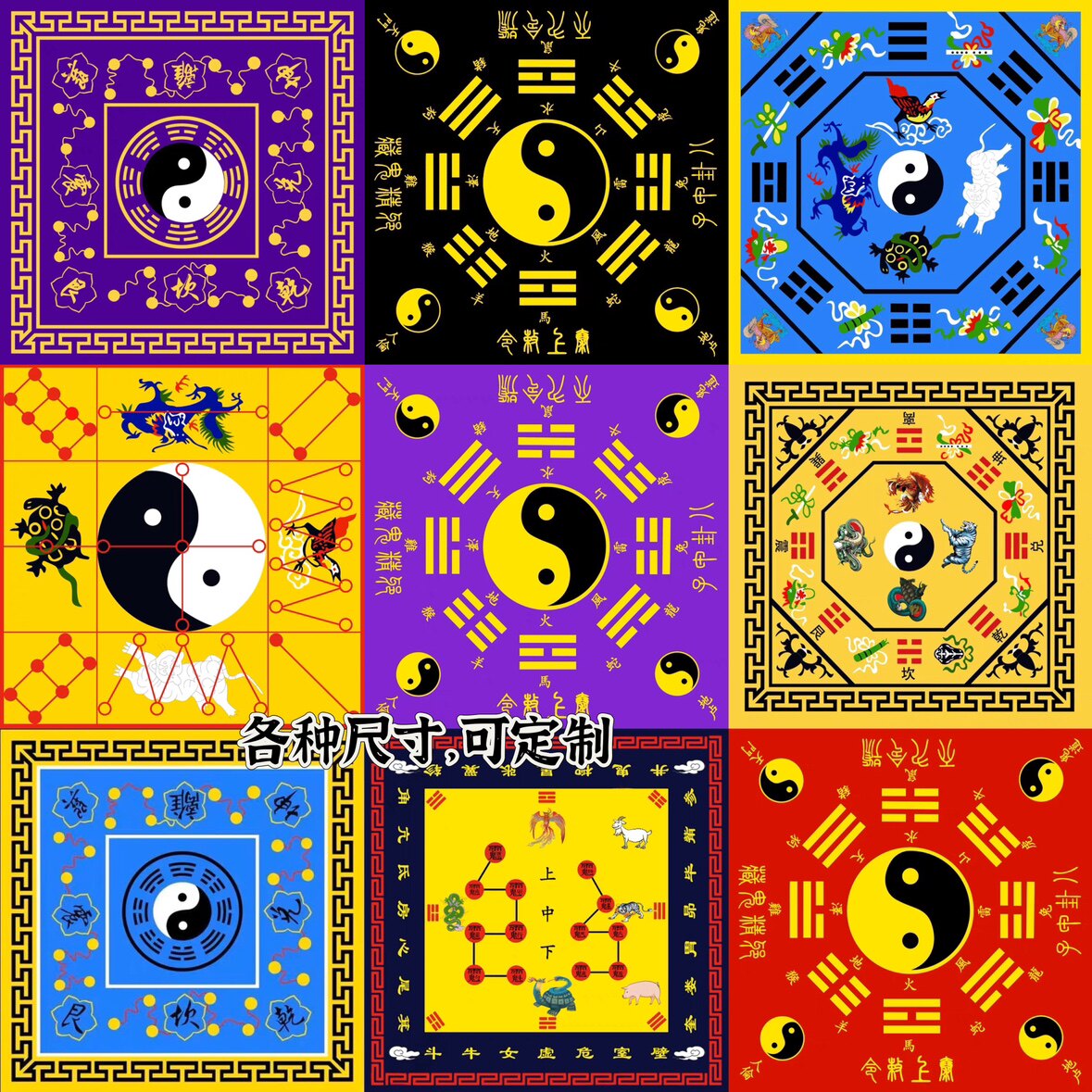 道士罡毯阴阳太极八卦图地毯先天后天地垫走罡布毯道家八卦毯