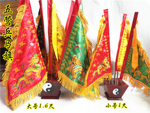 道用品五色令旗伸缩旗杆太极旗斗五龙旗五营兵马旗五色旗五方旗