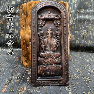 六壬仙师令牌枣木令牌浮雕祖师敕令牌五雷号令道家用仿古老旧令牌
