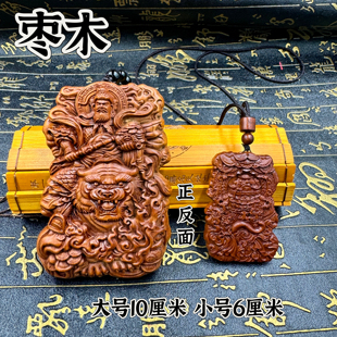 道家用品雷击枣木武财神赵公明吊坠牌精雕黑虎玄坛赵元帅手把件