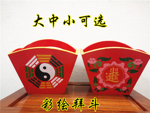 道彩绘拜斗太极八卦斗日进斗金彩绘斗红色提手斗米斗道家用品斗