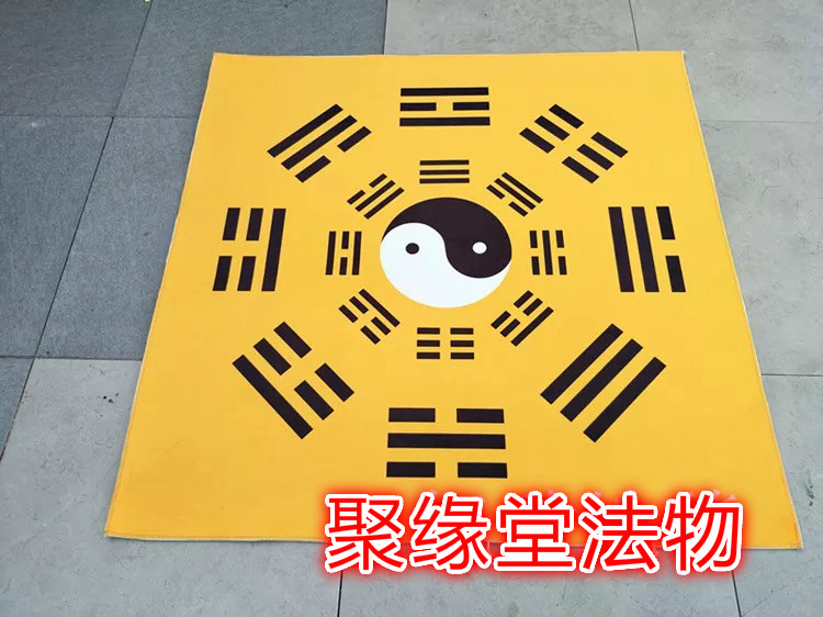 道罡毯 八卦太极图踏罡步毯 道用品 道士打坐练功地毯