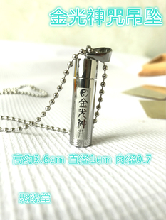 吊坠 金光神吊坠 钛钢吊坠 道用品 道家工艺品配饰