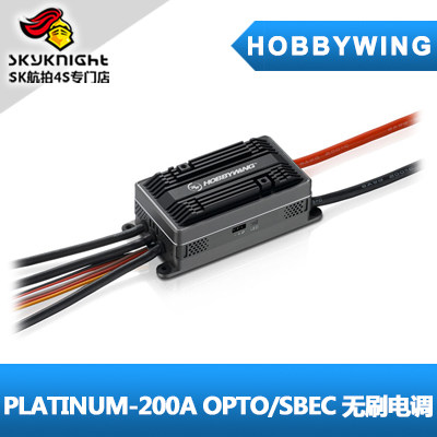 好盈 PLATINUM-200A-HV-SBEC-V4.1 铂金系列 无刷电调