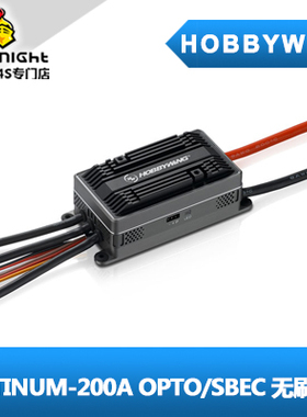 好盈 PLATINUM-200A-HV-SBEC-V4.1 铂金系列 无刷电调