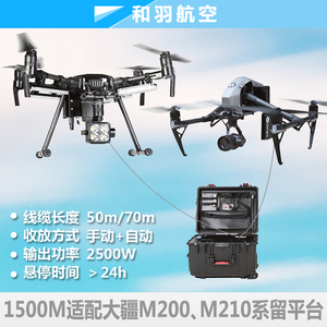 大疆悟2 M200 系留平台系统1500W2500W功率长航时不间断飞行