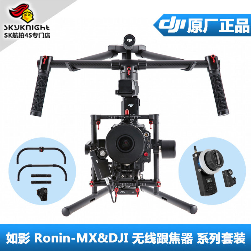 DJI 大疆 如影MX Ronin 无线跟焦器 手持环手持云台稳定器套装