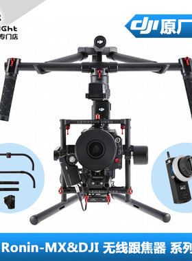 DJI 大疆 如影MX Ronin 无线跟焦器 手持环手持云台稳定器套装