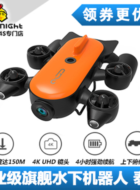 吉影Geneinno泰坦Titan水下拍摄无人机机器人潜水摄影4K150米深