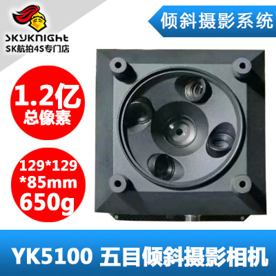 M350可用轻便 五目5目 倾斜摄影 高清相机 超轻 航测测绘无人机用