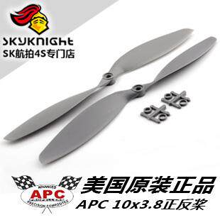 原装美国进口正品APC10寸 1038 10*3.8 正反桨 四轴六轴八轴 绝配