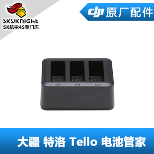 DJI 大疆 特洛 Tello 趣味遥控无人机 配件 专用 电池管家