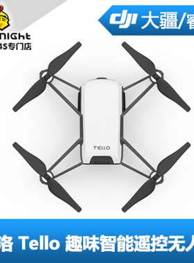 DJI大疆睿炽特洛Tello edu TT教育编程遥控迷你航拍无人机飞行器