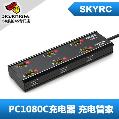 SKYRC 充电管家(一拖六） 可连接PC1080C充电器