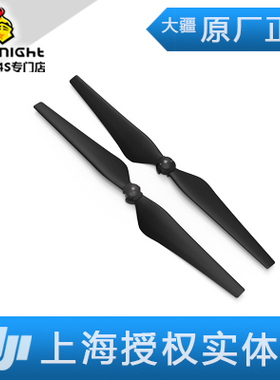 DJI 大疆 悟 2 INSPIRE 2 配件 1550T 高原桨 快拆桨