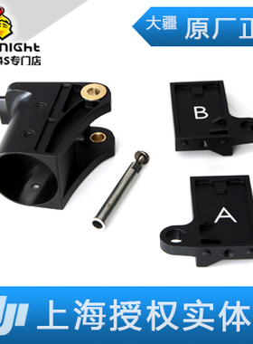 DJI 大疆 经纬 M600 Pro配件 机臂折叠 座 机臂连接套件