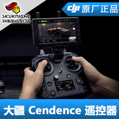 DJ I大疆 Cendence遥控器  悟 2 M200无人机航拍飞行
