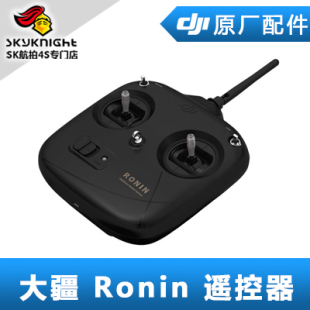 DJI 大疆 如影 Ronin Ronin M&MX 配件 遥控器