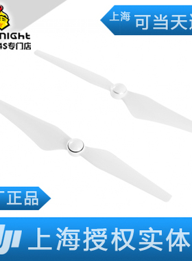 DJI大疆 phantom 4 无人机专用桨叶 9450S 快拆桨 正反各一片