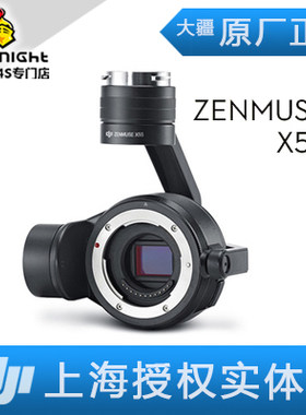 DJI 大疆 禅思 X5S Inspire 2 云台相机 不含镜头 5.2K超清画质
