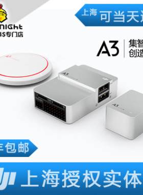 大疆创新 DJI A3飞控 M600pro专业无人机飞行控制系统 GPS天线