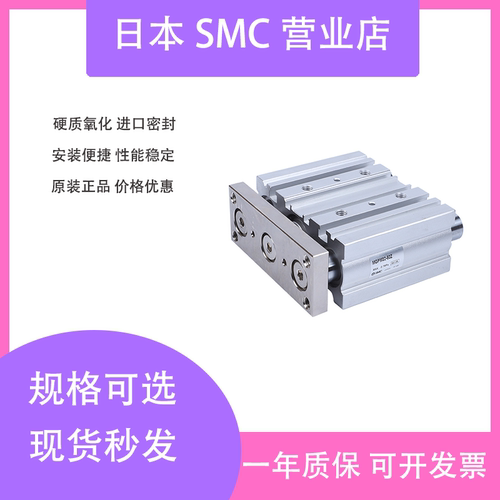 全新原装正品气缸SMC三轴导杆